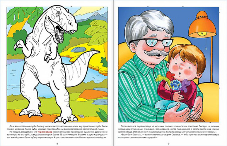 Книга из серии Школа Семи Гномов - Пятый год обучения. Куда ушли динозавры?  